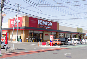 かましん間仁田